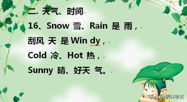 天才妈妈把孩子英语单词编成顺口溜，一天记了100个单词，太棒了