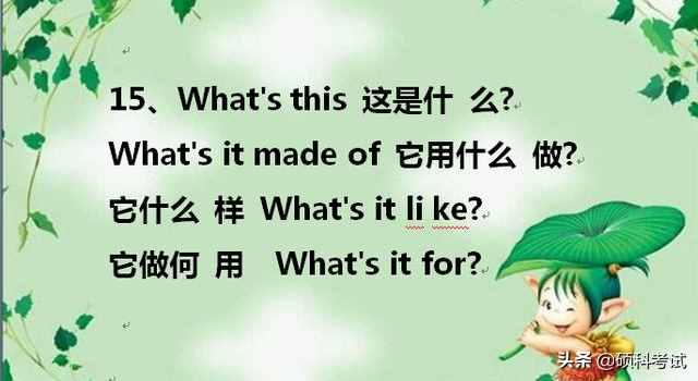天才妈妈把孩子英语单词编成顺口溜，一天记了100个单词，太棒了