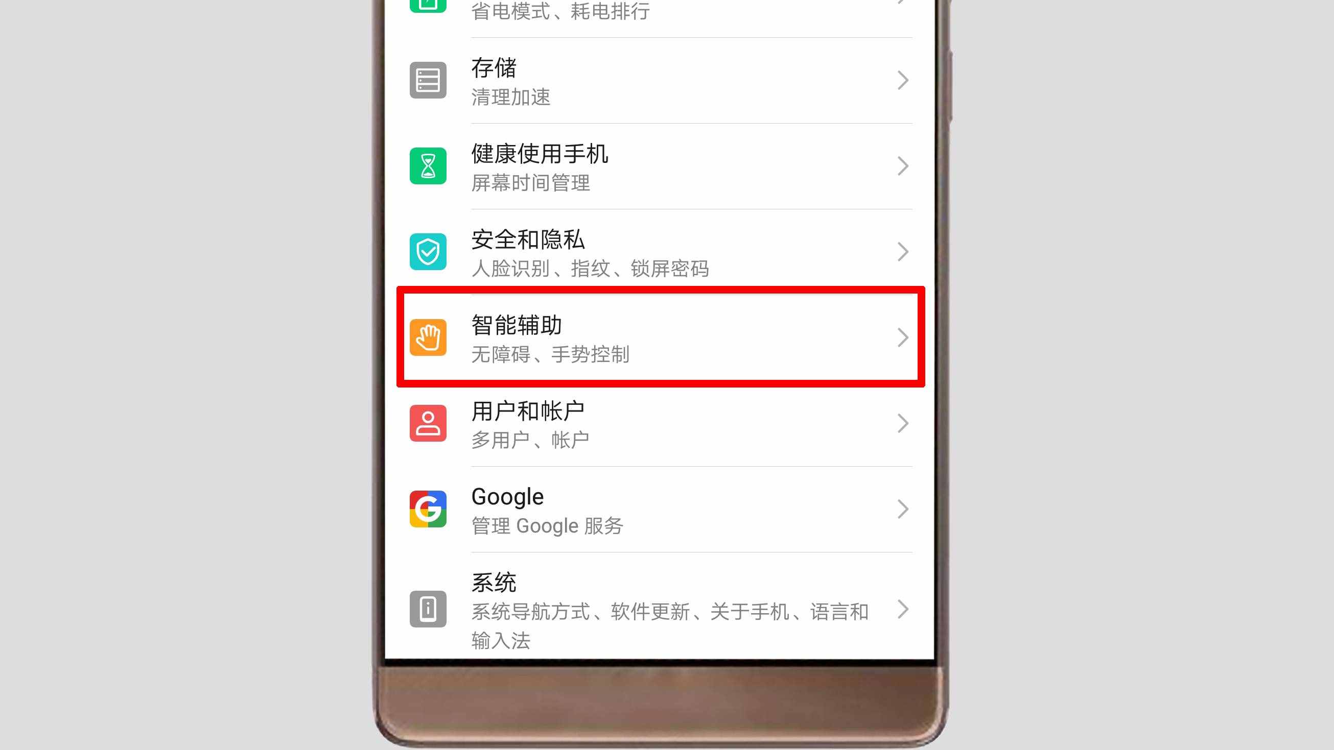 华为的语音助手在哪里开启？很简单！只需这样操作