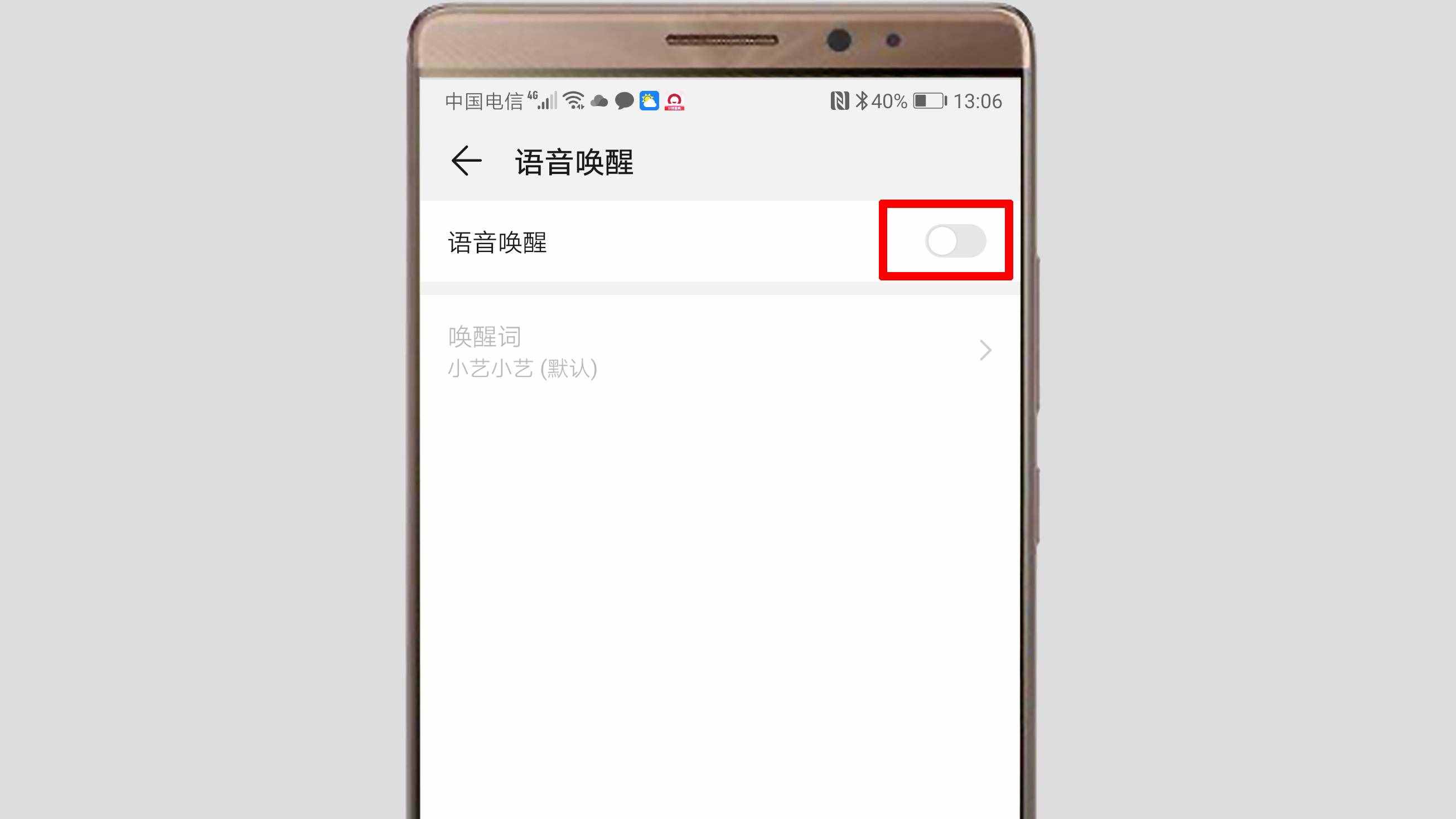 华为的语音助手在哪里开启？很简单！只需这样操作