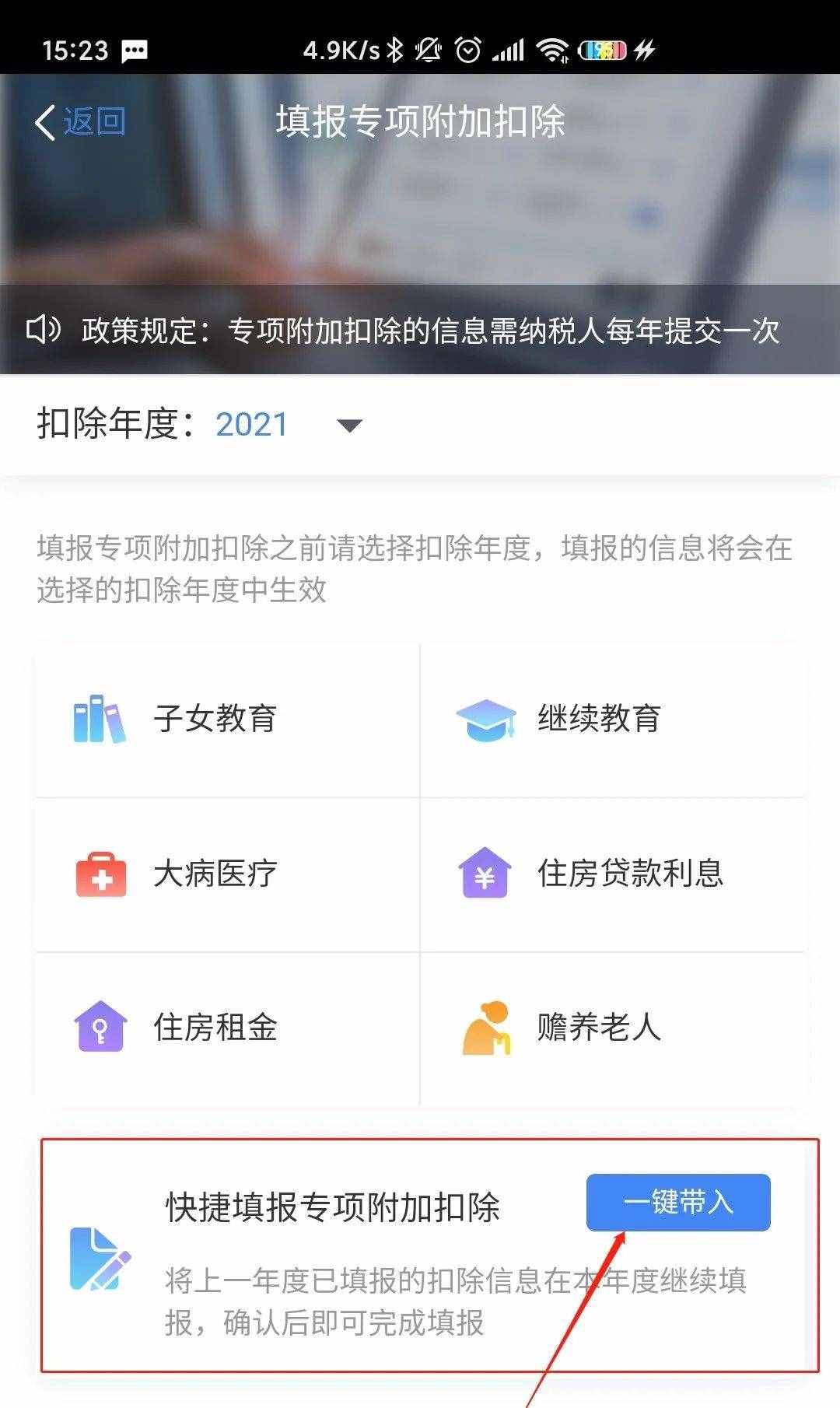 退税又要来了！手把手教你退税领钱