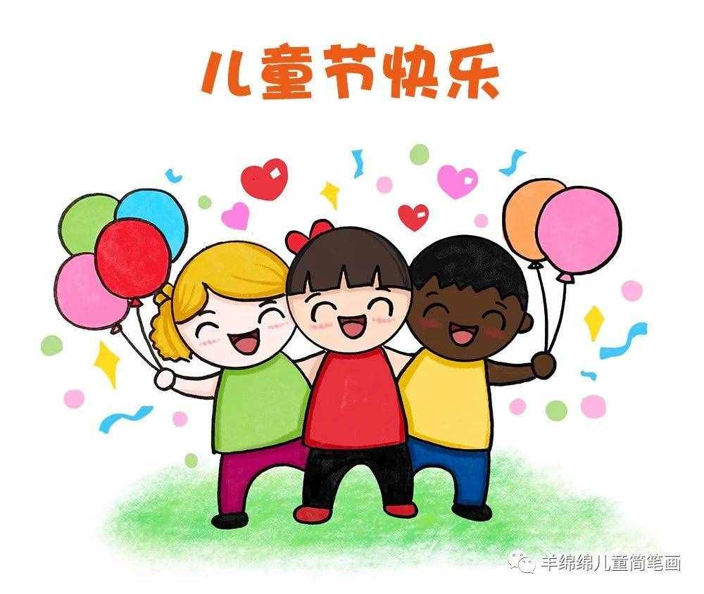 六一儿童节,学习画超漂亮的儿童简笔画,一起来画吧