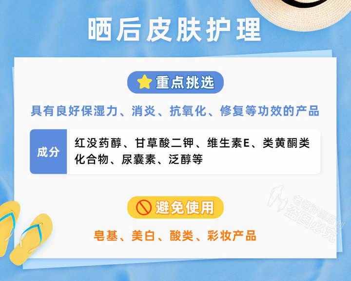 皮肤晒红、晒痛怎么办？教你几招“抢救”晒伤皮肤
