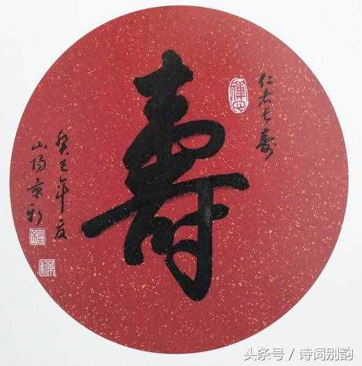 怎么给长辈祝寿？这十首祝寿词一定要留着