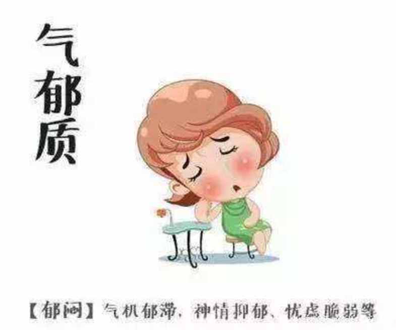 多愁善感的女人，都是这种体质？中医告诉你怎么调养