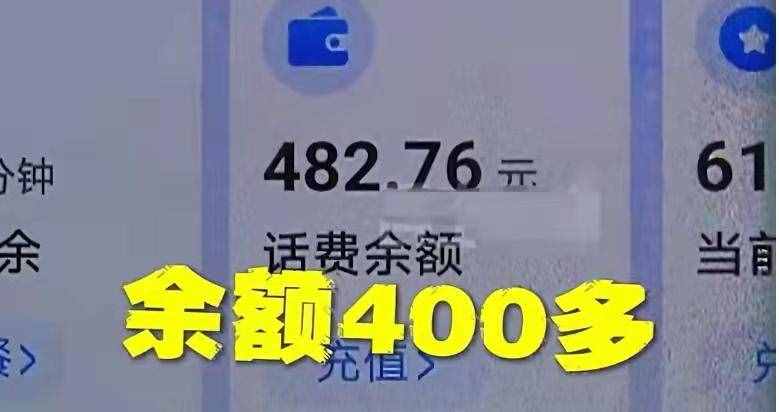 女子手机被停机，一查余额400多，营业厅：是你自己的原因
