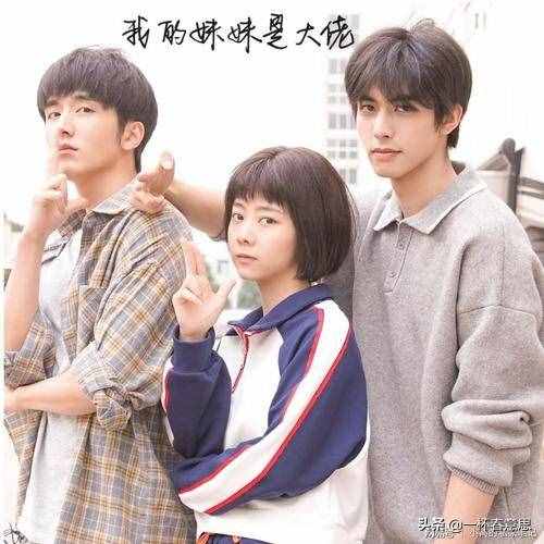 展示亲情的影视作品，可能只有《我的兄弟姐妹》，感人的兄妹之情