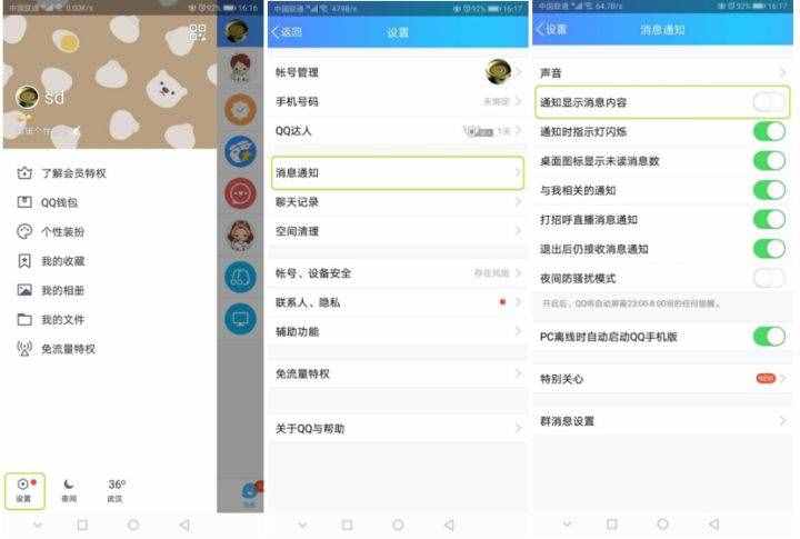 11个不为人知的手机省电技巧，再也不用为没电背锅了