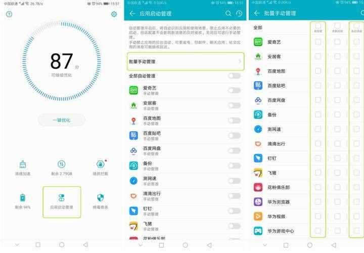 11个不为人知的手机省电技巧，再也不用为没电背锅了