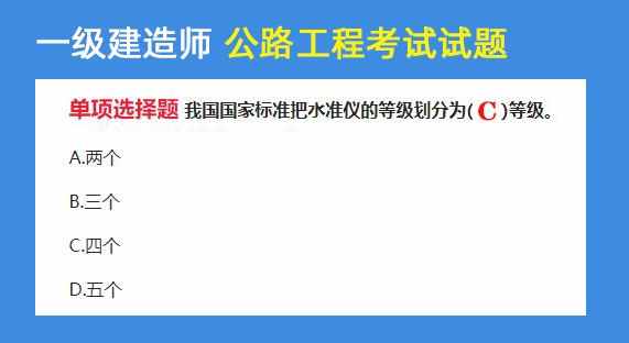 【测量工具】水准仪科普篇：水准仪有哪些型号，等级划分和分类！