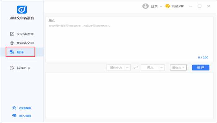 翻译
