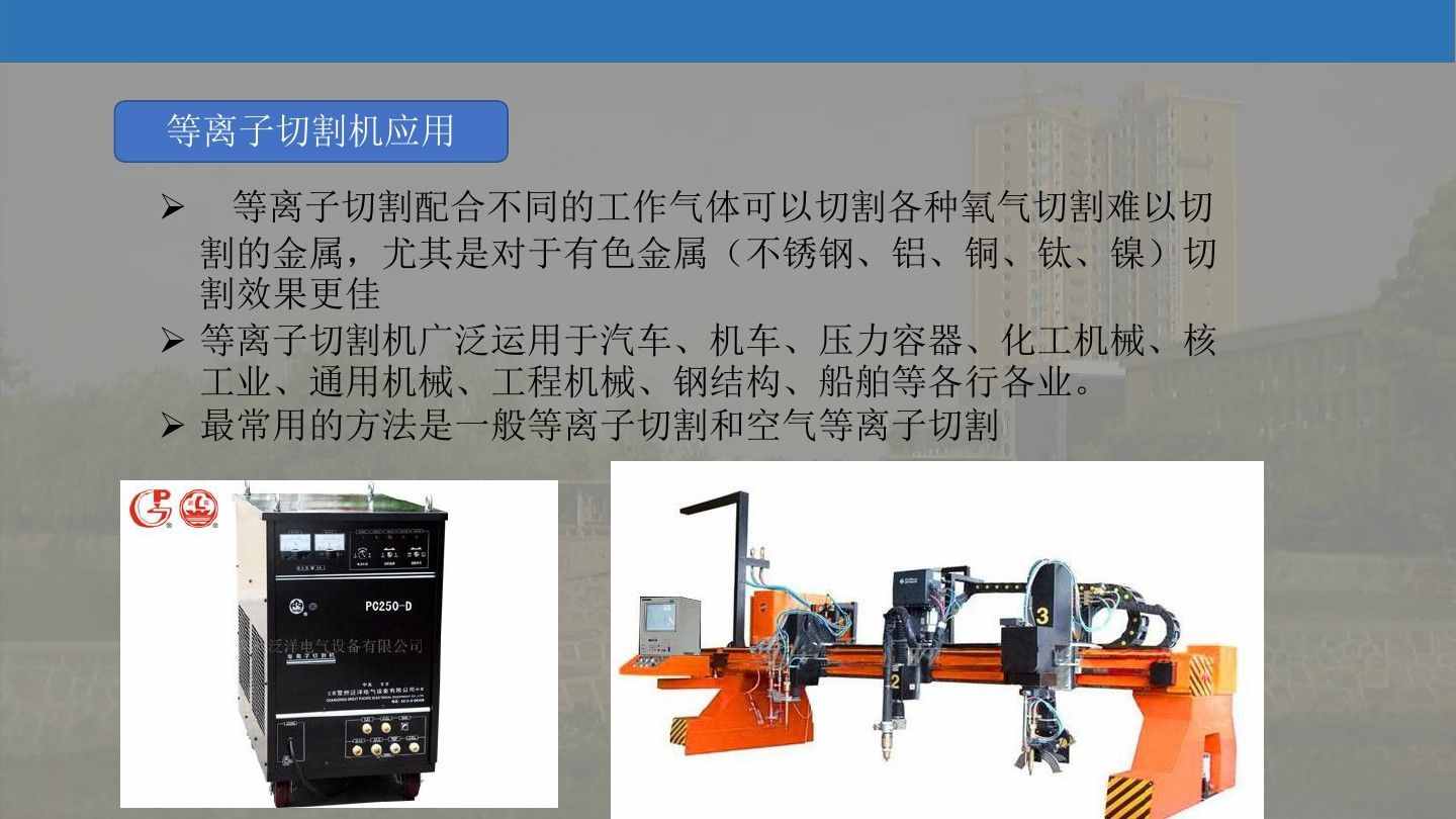 涨知识：等离子切割机的工作原理学习（附图文）