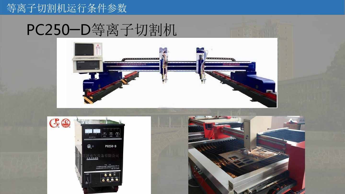 涨知识：等离子切割机的工作原理学习（附图文）