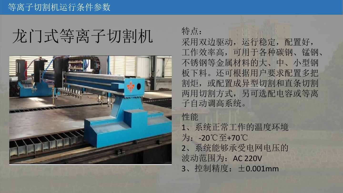 涨知识：等离子切割机的工作原理学习（附图文）