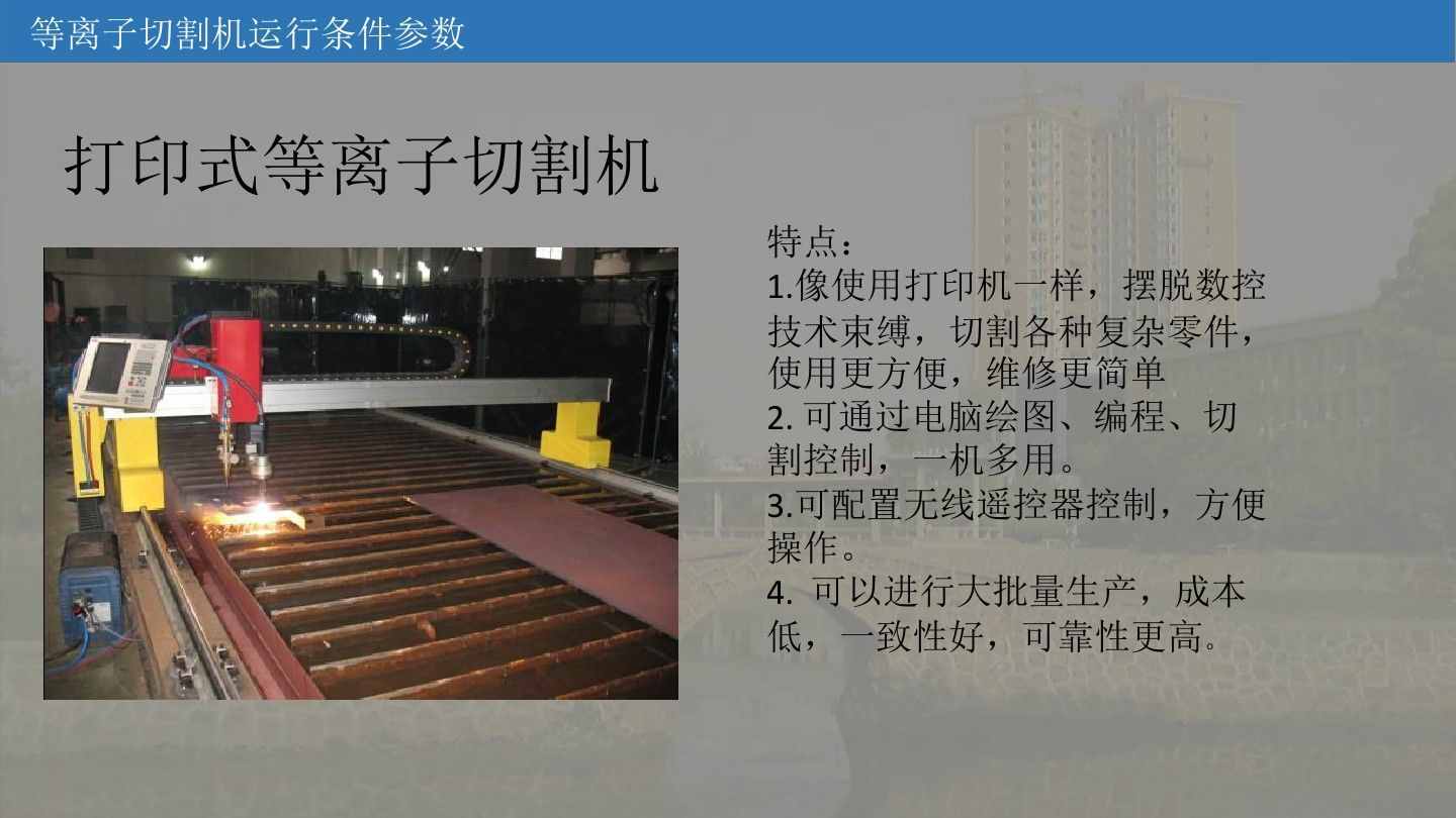 涨知识：等离子切割机的工作原理学习（附图文）