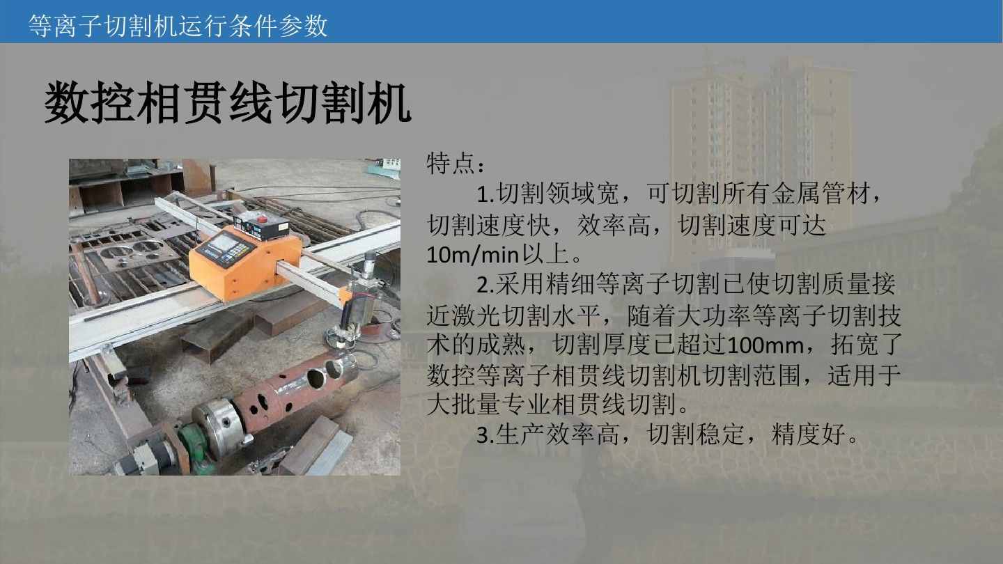 涨知识：等离子切割机的工作原理学习（附图文）