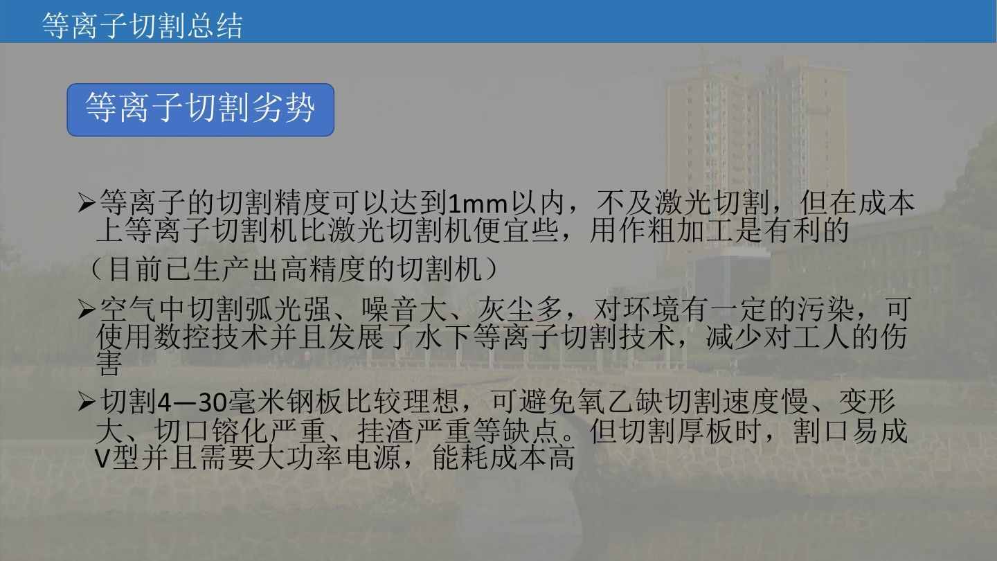 涨知识：等离子切割机的工作原理学习（附图文）