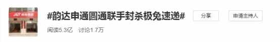 极兔快递被封杀背后：你根本不知道这家公司为了花钱有多努力