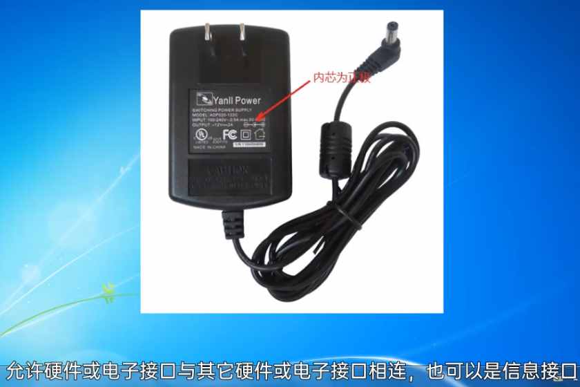 适配器是什么图文教程
