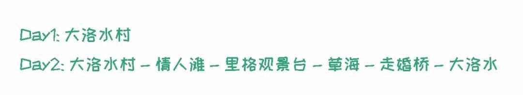 打卡秘境泸沽湖，实测两日游攻略！你不可错过的风景，都在这里~