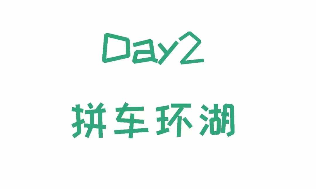 打卡秘境泸沽湖，实测两日游攻略！你不可错过的风景，都在这里~