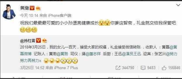 孙红雷给女儿办温馨百日宴，网友：长见识了！