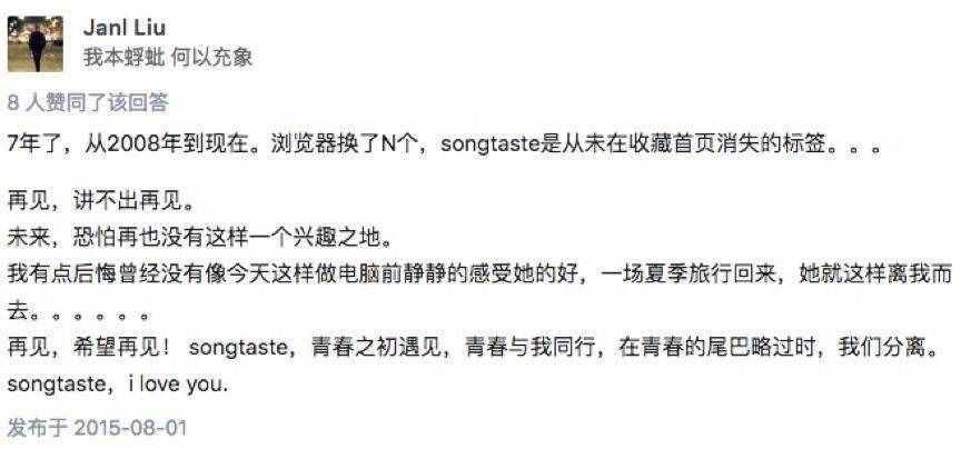 独立音乐网站大败局