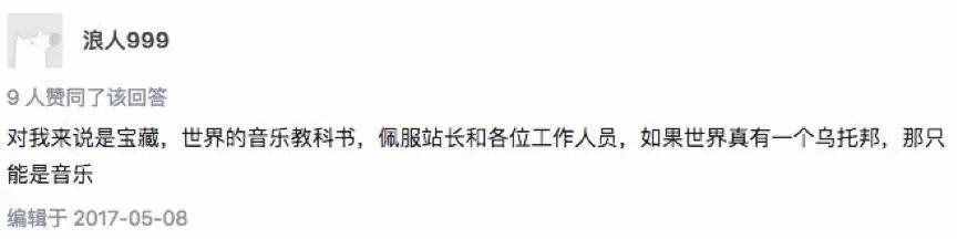 独立音乐网站大败局