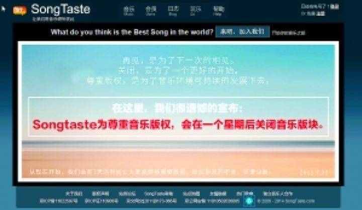 独立音乐网站大败局