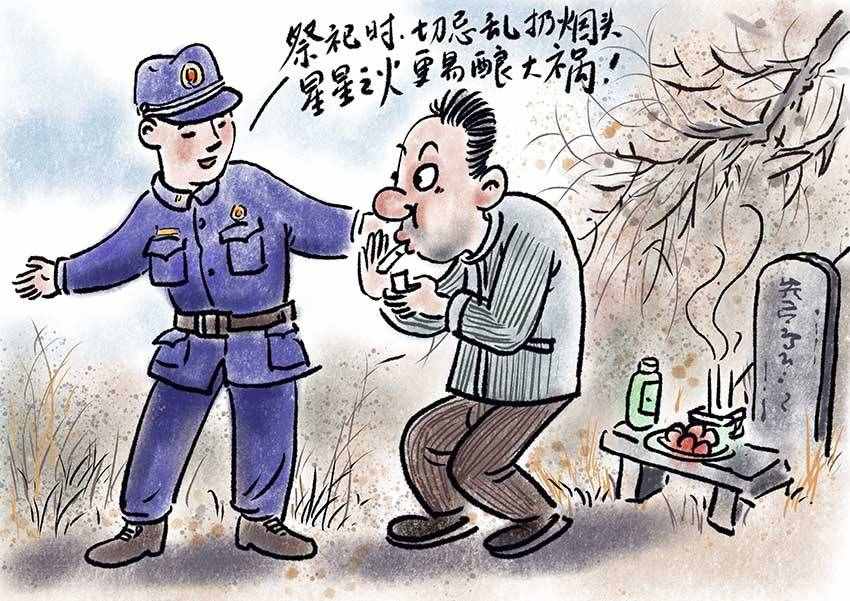 「漫画」清明防火，文明祭祀不容忽视哦