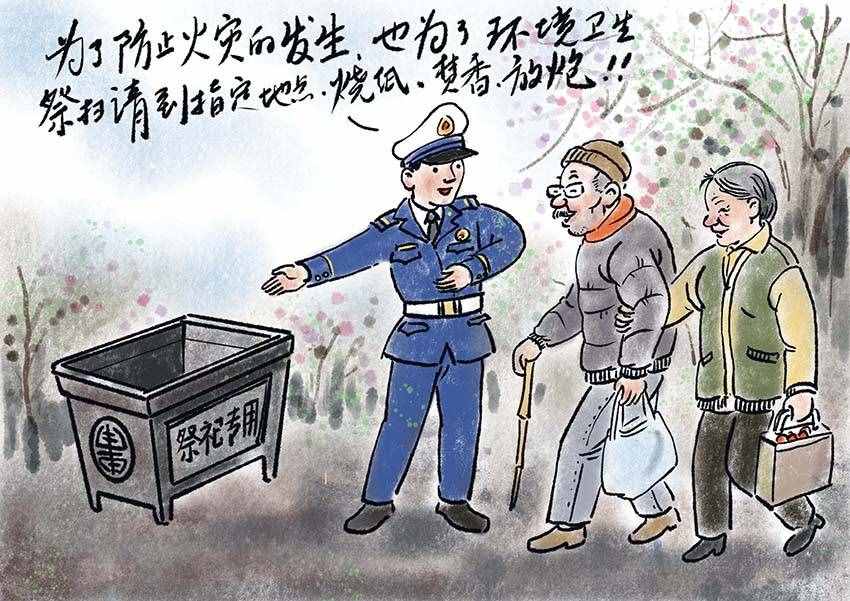 「漫画」清明防火，文明祭祀不容忽视哦