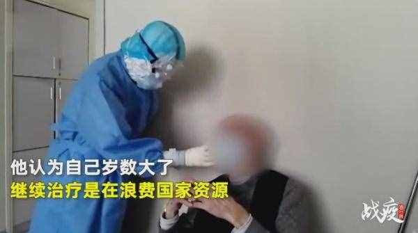 怕浪费资源，90岁老人拔针拒绝治疗……