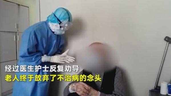 怕浪费资源，90岁老人拔针拒绝治疗……
