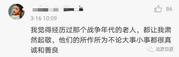 怕浪费资源，90岁老人拔针拒绝治疗……