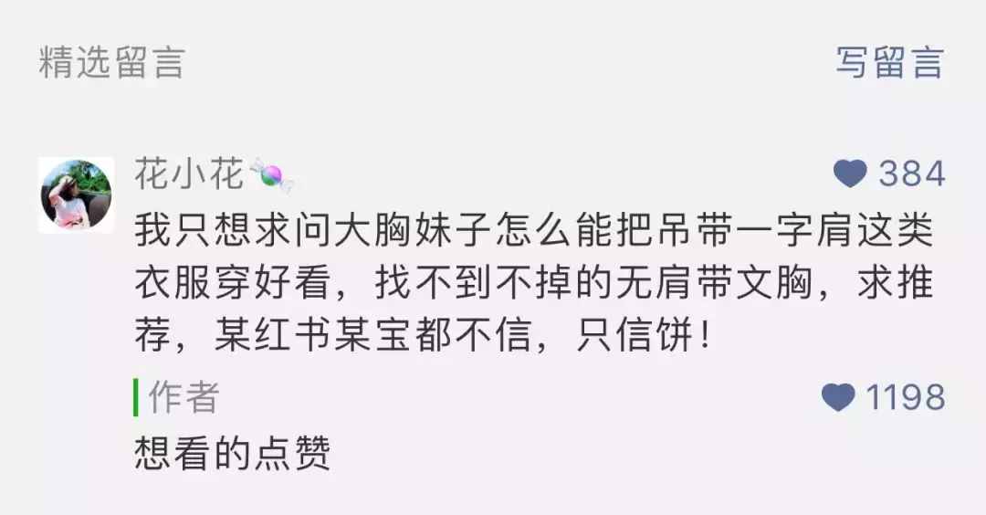 张雨绮都烦恼的bra问题，我们帮你全搞定
