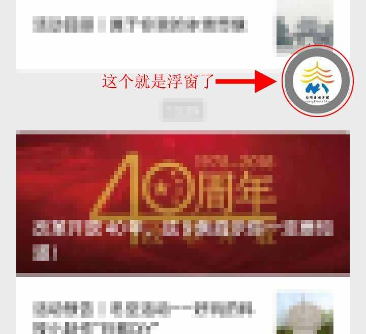 很多人都不知道的，微信浮窗功能介绍