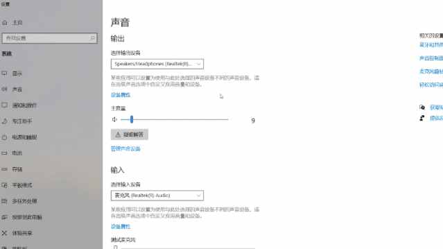 技术丨外接扬声器没有声音，怎么解决？