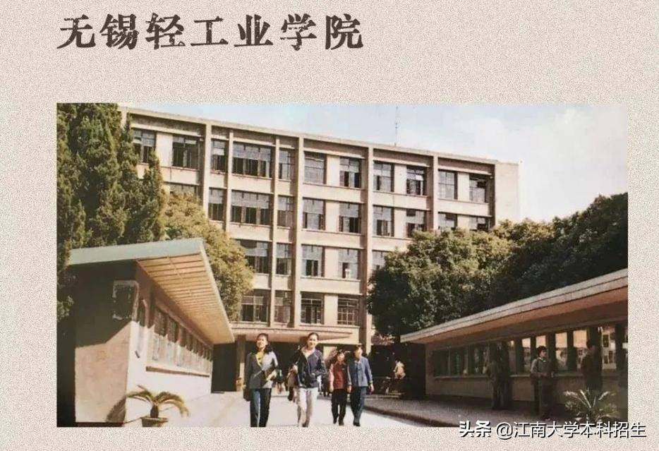 全国最美校园之一!江南大学今天63岁了!走出众多行业泰斗,频获世界!