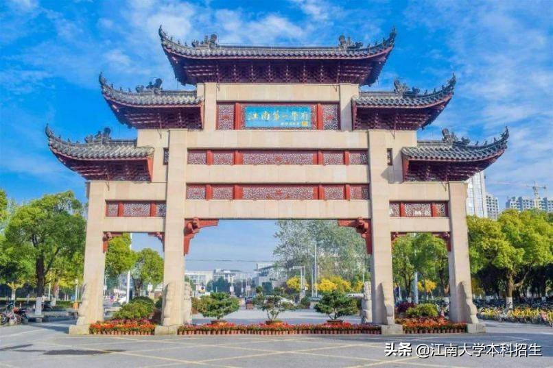 全国最美校园之一!江南大学今天63岁了!走出众多行业泰斗,频获世界!