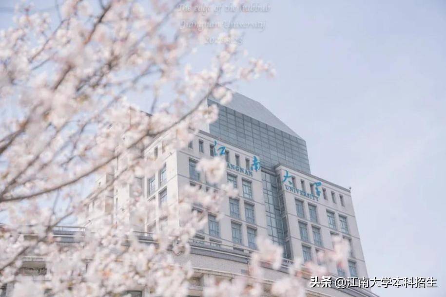 全国最美校园之一!江南大学今天63岁了!走出众多行业泰斗,频获世界!
