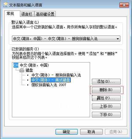 win7系统怎么删除多余输入法 电脑删除多余输入法方法