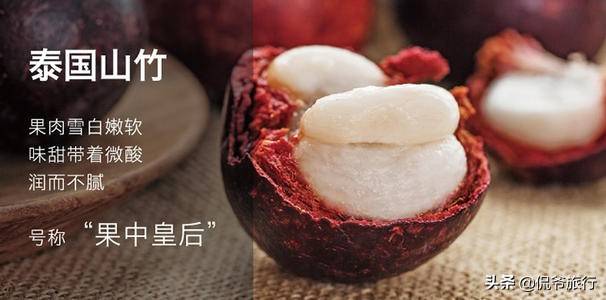 为满足市场需求,我国从泰国进口34万吨山竹,而越南山竹却滞销了