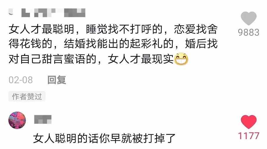 抖音神评论简直绝了！差点笑死在床上