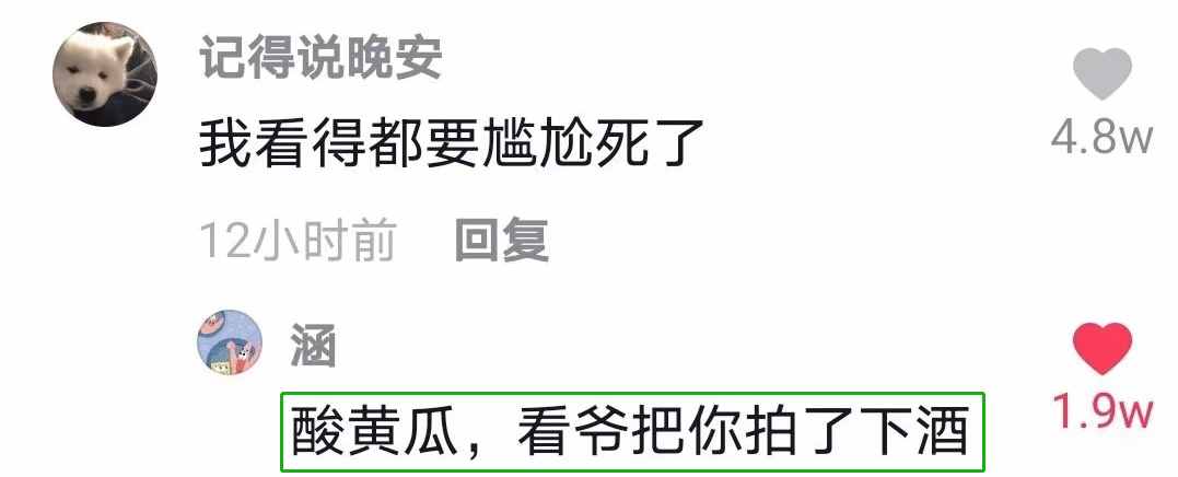 抖音神评论简直绝了！差点笑死在床上