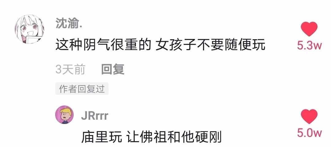 抖音神评论简直绝了！差点笑死在床上