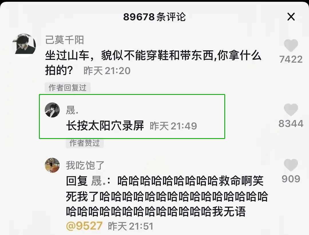 抖音神评论简直绝了！差点笑死在床上