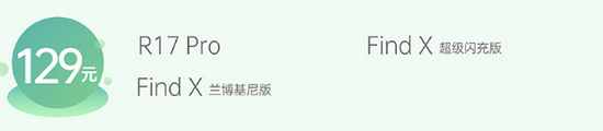 OPPO用户的专属福利：原装配件换新，75元就能换新电池