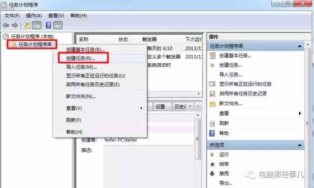 电脑中竟然可以设置闹钟，你听说过吗？