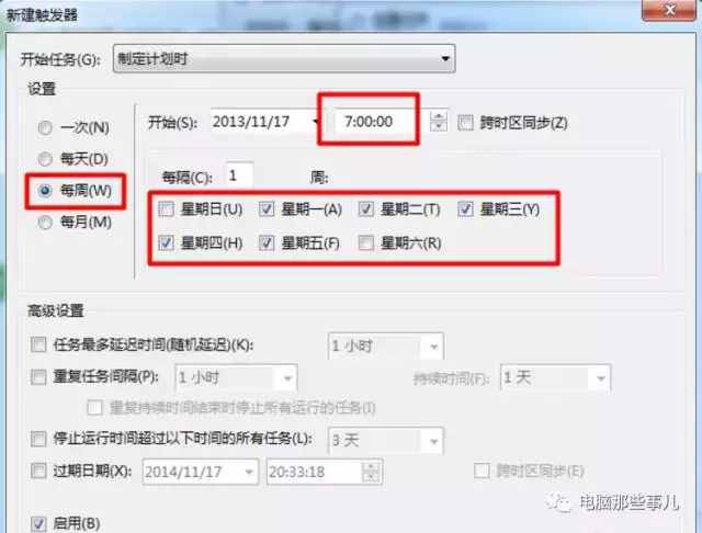 电脑中竟然可以设置闹钟，你听说过吗？