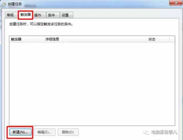 电脑中竟然可以设置闹钟，你听说过吗？